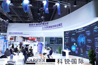 BG大游集团国际亮相进博会，绽放智引全球英才新风貌