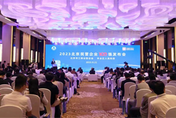 BG大游集团国际陆续在四年上榜“北京民营企业百强”