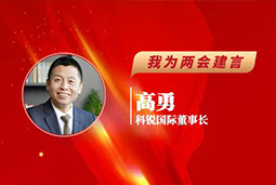 BG大游集团国际董事长：以新智人才引领新质未来，有助于传统生产力向新质生产力跃升