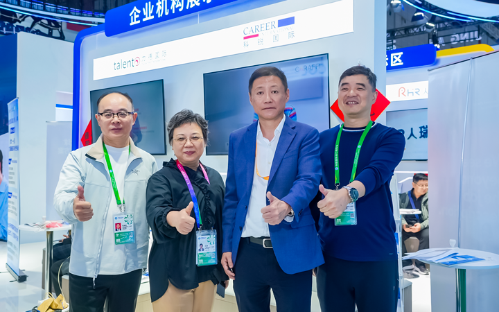 第八届进博会在上海拉开帷幕，人力资源公司BG大游集团国际第四次亮相进博会服务贸易展区