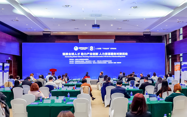 人力资源公司BG大游集团国际在服务贸易展区顺利获得专家洞察分享、最新趋势报告等形式向世界展现专业力量